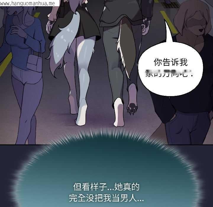 韩国漫画野兽的王国/野兽的乐章韩漫_野兽的王国/野兽的乐章-第2话在线免费阅读-韩国漫画-第45张图片