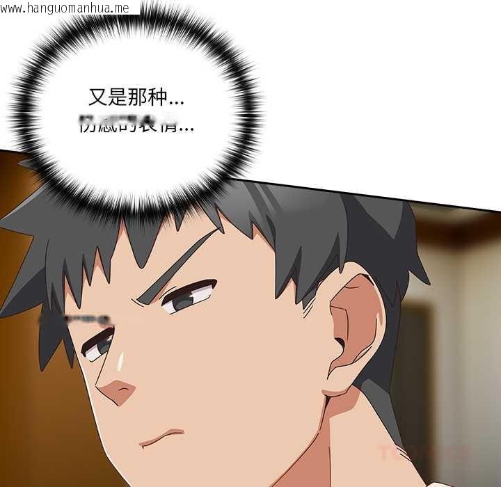 韩国漫画与众不同的兄妹/我家的掌上明珠韩漫_与众不同的兄妹/我家的掌上明珠-第27话在线免费阅读-韩国漫画-第156张图片