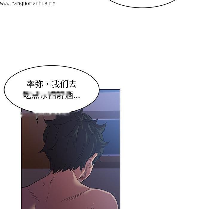 韩国漫画她的直播间韩漫_她的直播间-第40话在线免费阅读-韩国漫画-第74张图片