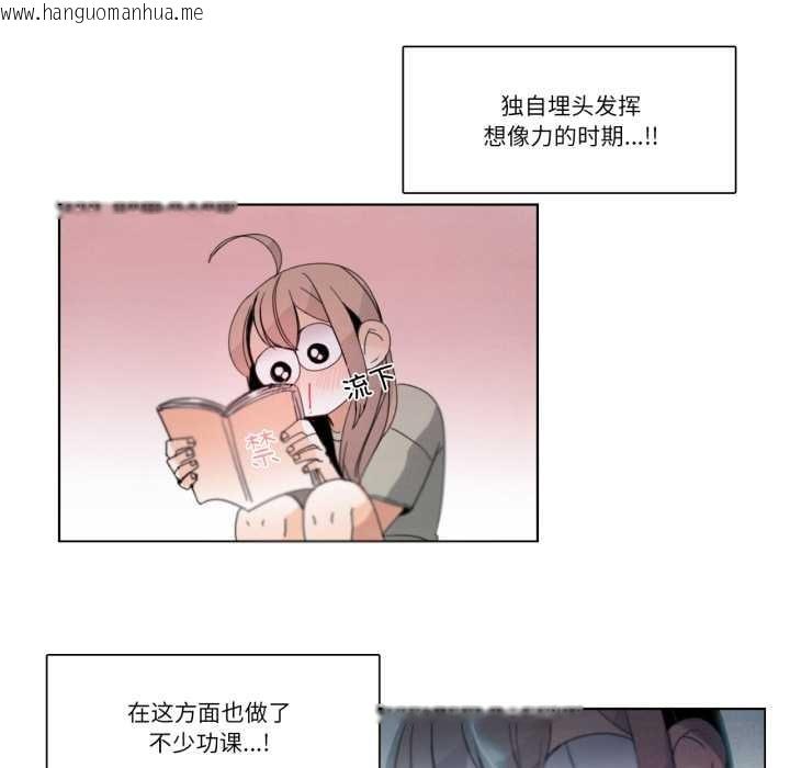 韩国漫画请与我私语韩漫_请与我私语-第28话在线免费阅读-韩国漫画-第19张图片