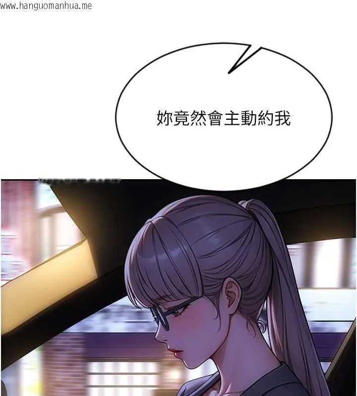 韩国漫画单身即纵欲韩漫_单身即纵欲-第29话-就是喜欢跟妳抢男人在线免费阅读-韩国漫画-第137张图片