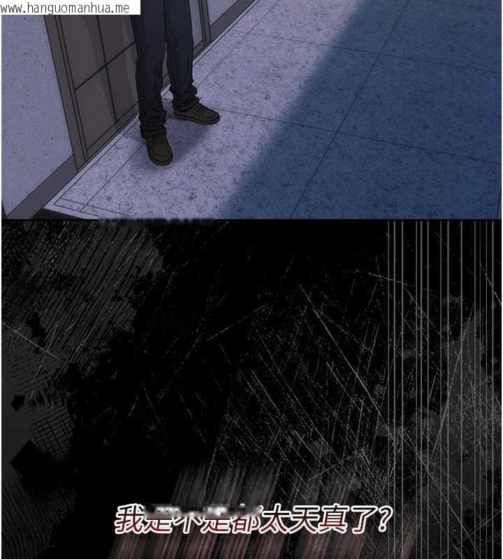 韩国漫画幼惑韩漫_幼惑-第6话-把新妈妈压在地上操在线免费阅读-韩国漫画-第153张图片