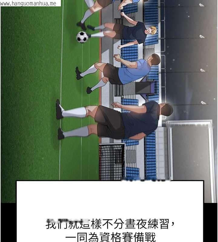 韩国漫画足球型男脱单指南韩漫_足球型男脱单指南-第44话-以进军欧洲为目标在线免费阅读-韩国漫画-第167张图片