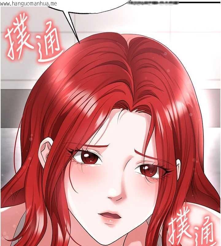 韩国漫画足球型男脱单指南韩漫_足球型男脱单指南-第42话-初夜对象再访在线免费阅读-韩国漫画-第81张图片