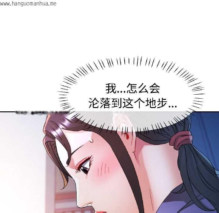 韩国漫画可以爱你吗韩漫_可以爱你吗-第83话在线免费阅读-韩国漫画-第116张图片