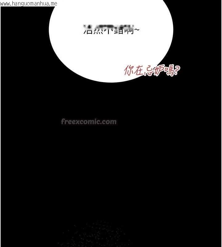 韩国漫画借妻条约韩漫_借妻条约-第25话-你们还真的在打炮喔?在线免费阅读-韩国漫画-第32张图片