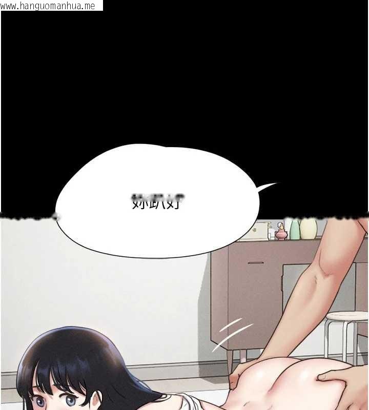 韩国漫画韶恩韩漫_韶恩-第79话-就当作是被我强奸在线免费阅读-韩国漫画-第37张图片