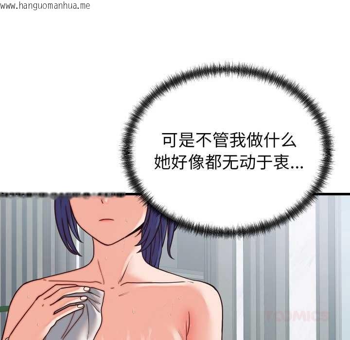 韩国漫画少爷的替身韩漫_少爷的替身-第30话在线免费阅读-韩国漫画-第84张图片