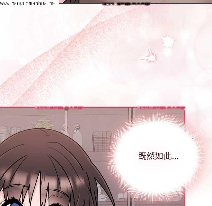 韩国漫画爱的调味课/新娘料理课程韩漫_爱的调味课/新娘料理课程-第3话在线免费阅读-韩国漫画-第140张图片