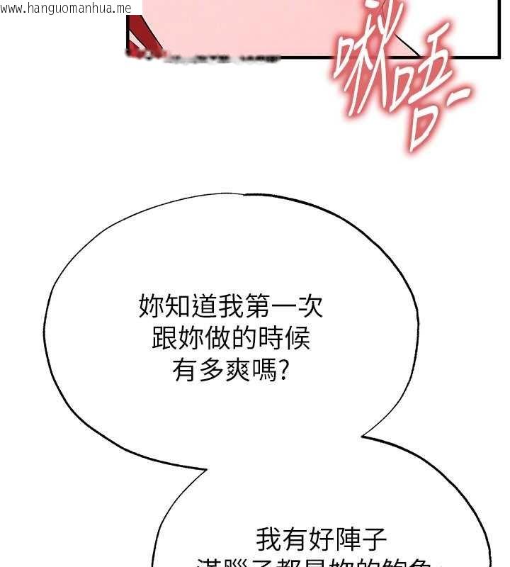 韩国漫画足球型男脱单指南韩漫_足球型男脱单指南-第42话-初夜对象再访在线免费阅读-韩国漫画-第124张图片