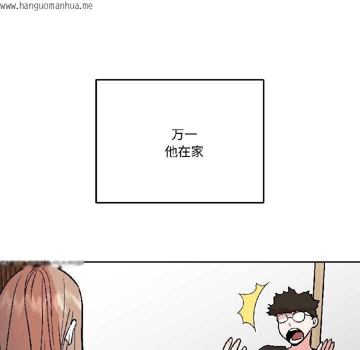 韩国漫画附属品少女的叛逆期韩漫_附属品少女的叛逆期-第28话在线免费阅读-韩国漫画-第17张图片