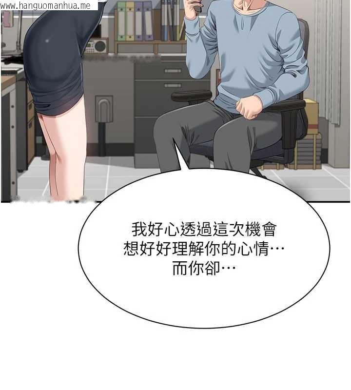 韩国漫画倒追游戏韩漫_倒追游戏-第28话-老师展现自己的最深处在线免费阅读-韩国漫画-第157张图片