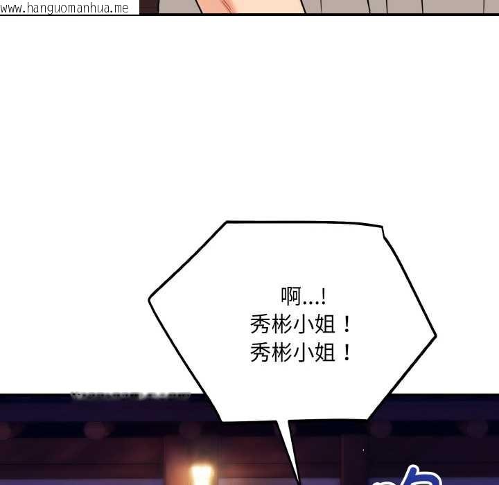 韩国漫画神雕闯都市/强雕：都市润女传说韩漫_神雕闯都市/强雕：都市润女传说-第18话在线免费阅读-韩国漫画-第139张图片