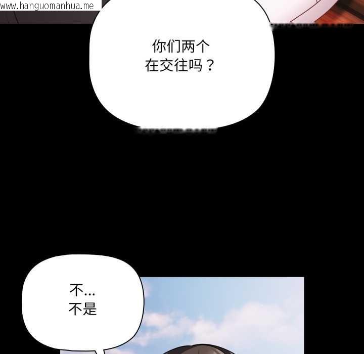 韩国漫画幸福来得太突然韩漫_幸福来得太突然-第53话在线免费阅读-韩国漫画-第107张图片