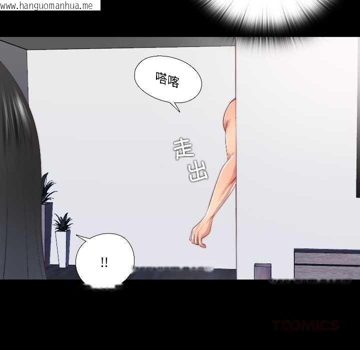 韩国漫画隐秘的同居韩漫_隐秘的同居-第16话在线免费阅读-韩国漫画-第44张图片