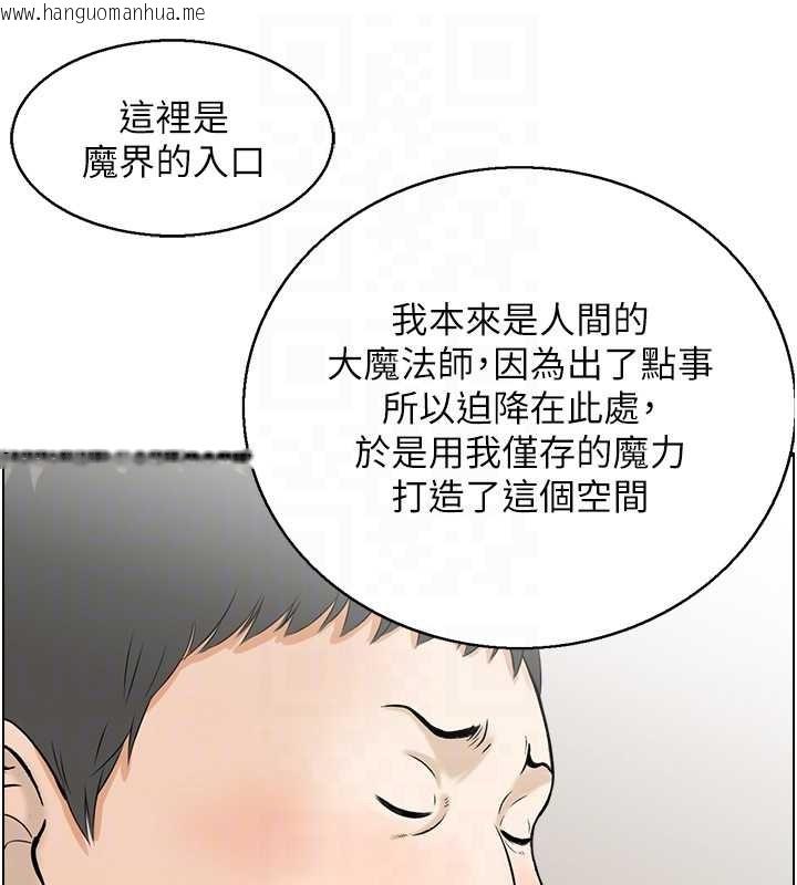 韩国漫画情欲宝鉴韩漫_情欲宝鉴-第13话-激发性力的方法在线免费阅读-韩国漫画-第31张图片