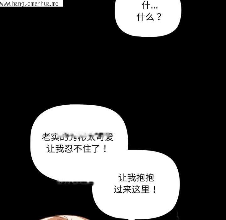 韩国漫画幸福来得太突然韩漫_幸福来得太突然-第53话在线免费阅读-韩国漫画-第92张图片