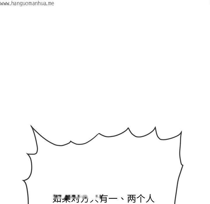 韩国漫画恶女勾勾缠/难缠小恶女韩漫_恶女勾勾缠/难缠小恶女-第282话在线免费阅读-韩国漫画-第22张图片