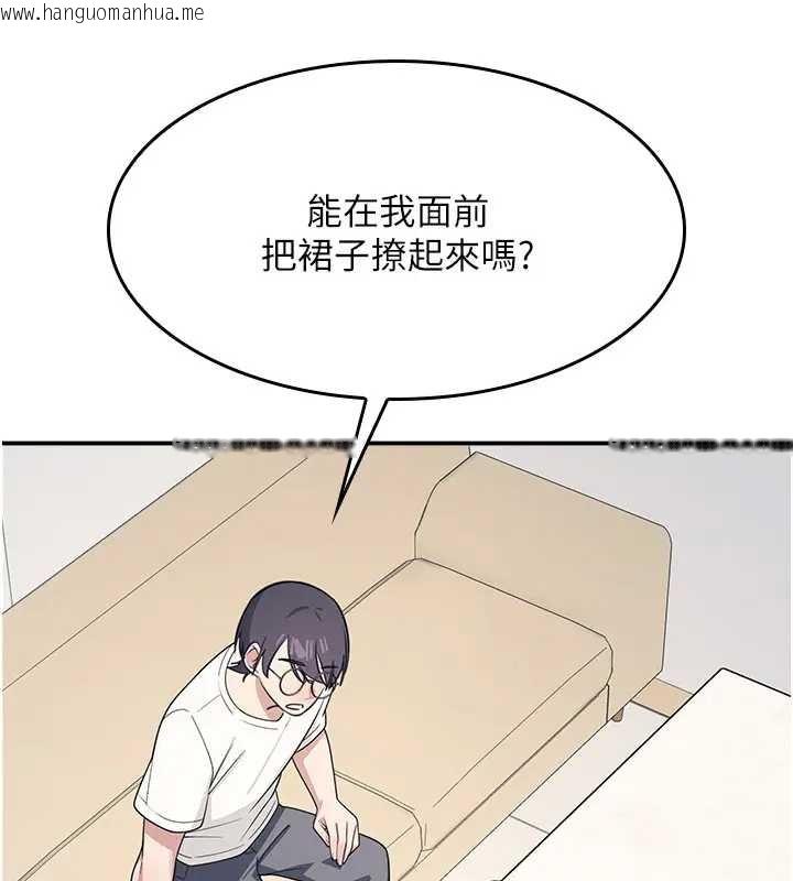 韩国漫画羞耻课堂韩漫_羞耻课堂-第15话-我可以玩玩老师吧?在线免费阅读-韩国漫画-第19张图片