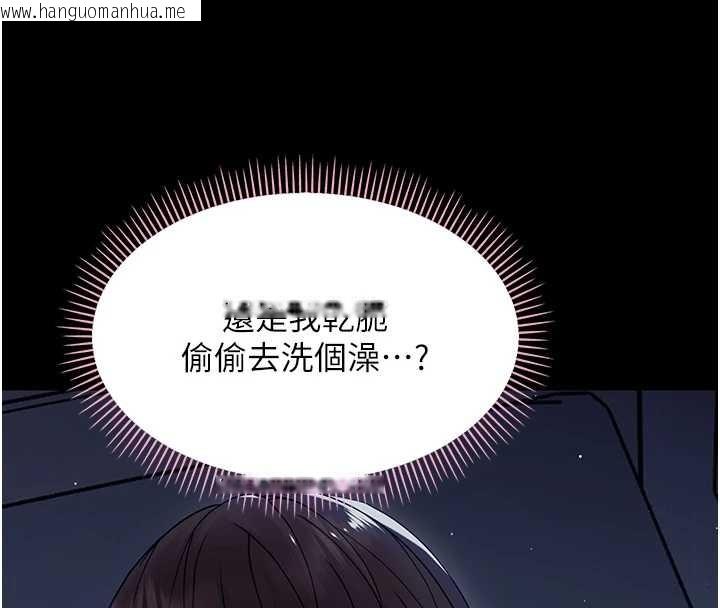 韩国漫画幼惑韩漫_幼惑-第9话-老师小嘴好温暖在线免费阅读-韩国漫画-第74张图片