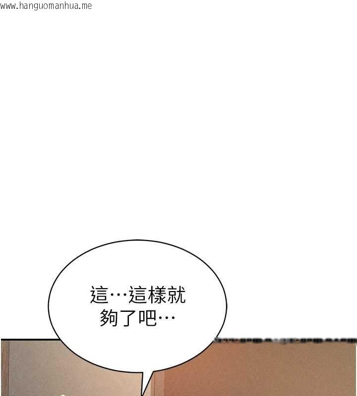 韩国漫画私密视角韩漫_私密视角-第58话-妳们姐妹真美味在线免费阅读-韩国漫画-第72张图片