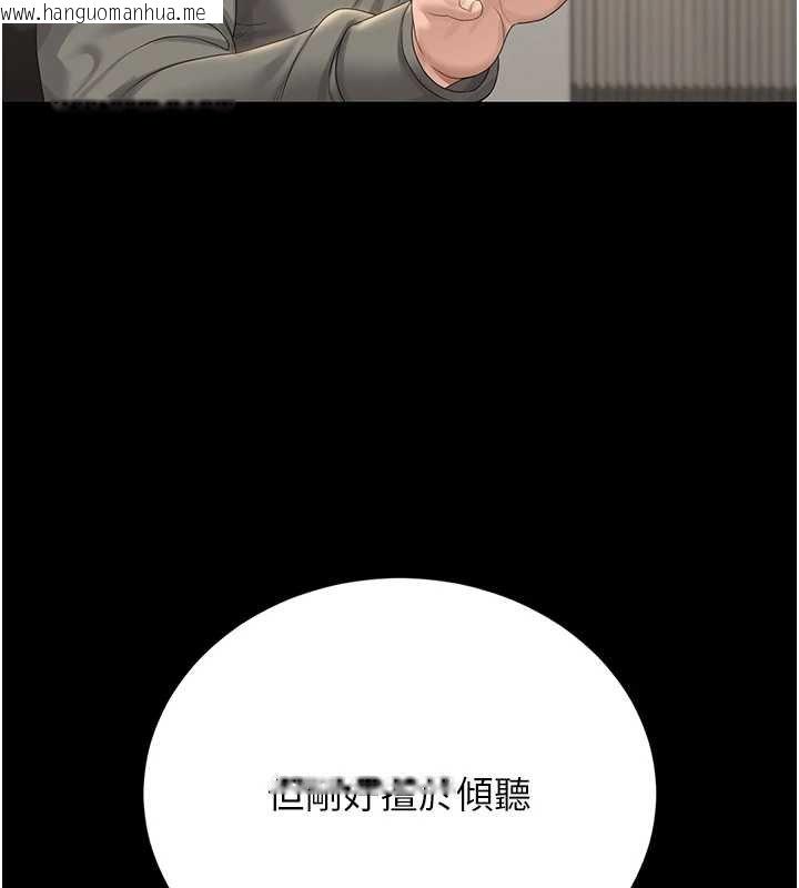 韩国漫画猎艳管理员韩漫_猎艳管理员-第20话-藏在丝袜下的诱人嫩鲍在线免费阅读-韩国漫画-第3张图片