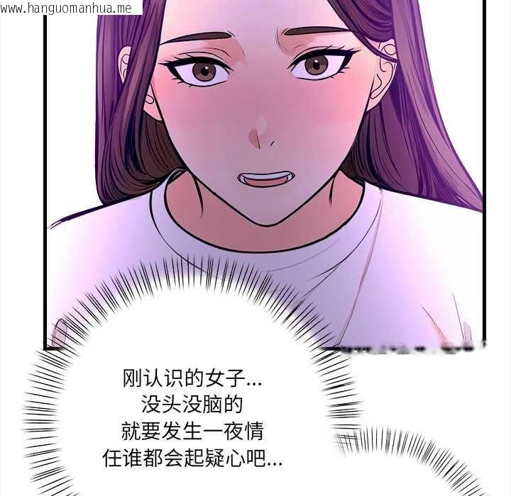 韩国漫画危情十令/任务韩漫_危情十令/任务-第2话在线免费阅读-韩国漫画-第105张图片