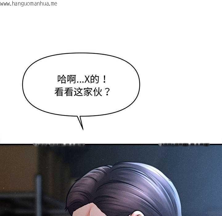 韩国漫画会长家的小儿子韩漫_会长家的小儿子-第44话在线免费阅读-韩国漫画-第18张图片