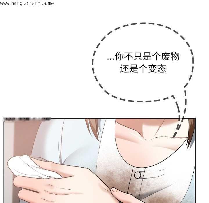 韩国漫画校花的双面生活韩漫_校花的双面生活-第19话在线免费阅读-韩国漫画-第91张图片