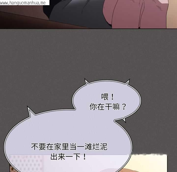 韩国漫画神圣陷阱韩漫_神圣陷阱-第25话在线免费阅读-韩国漫画-第128张图片