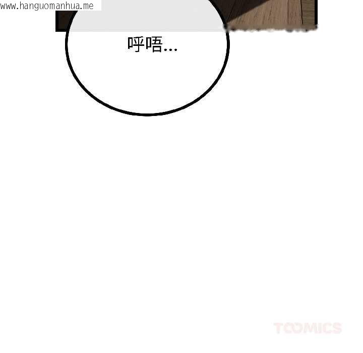 韩国漫画与初恋的意外同居韩漫_与初恋的意外同居-第45话在线免费阅读-韩国漫画-第111张图片