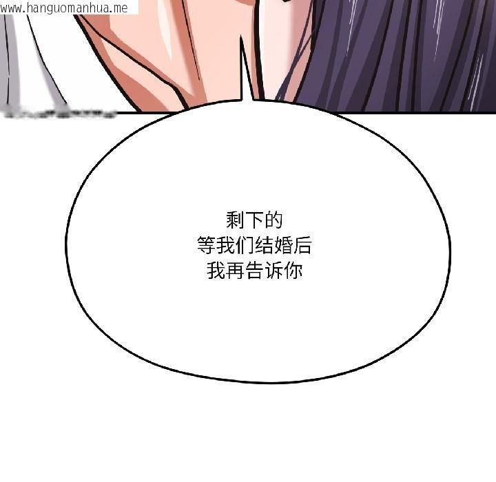 韩国漫画我的傻瓜男友韩漫_我的傻瓜男友-第40话在线免费阅读-韩国漫画-第164张图片
