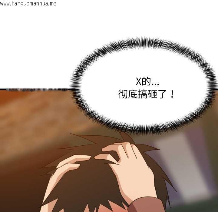 韩国漫画难缠姐妹偏要和我同居韩漫_难缠姐妹偏要和我同居-第75话在线免费阅读-韩国漫画-第48张图片