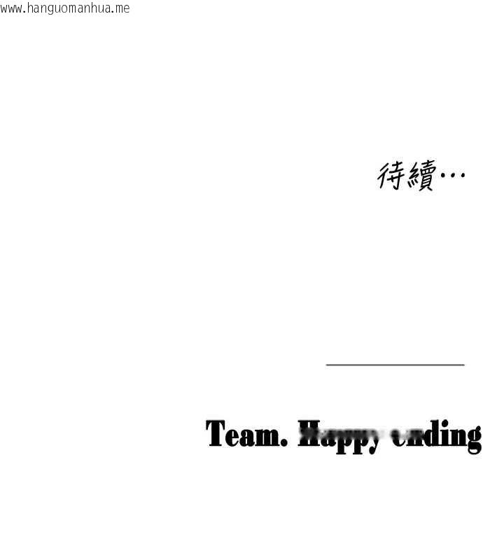 韩国漫画垃圾堆捡到宠物系萌妹韩漫_垃圾堆捡到宠物系萌妹-第28话-我女儿就交给你了在线免费阅读-韩国漫画-第207张图片