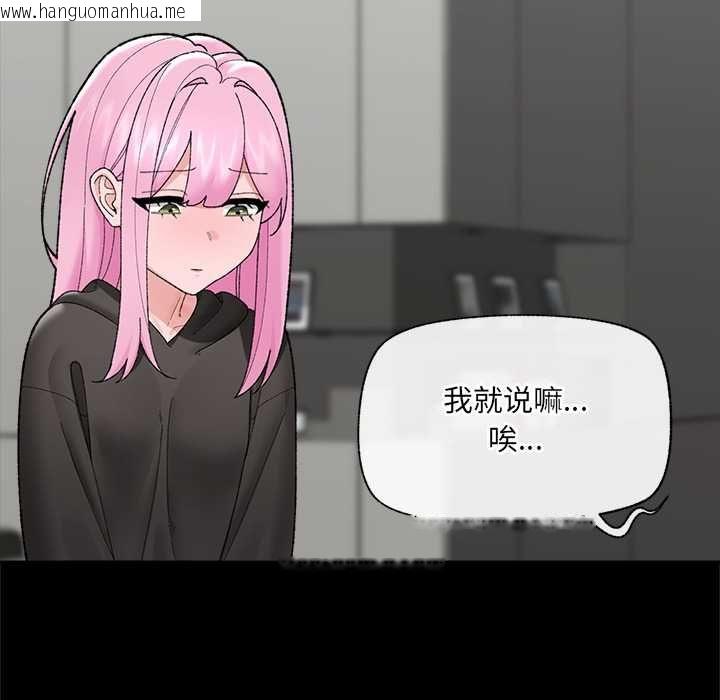 韩国漫画催眠手机韩漫_催眠手机-第48话在线免费阅读-韩国漫画-第49张图片