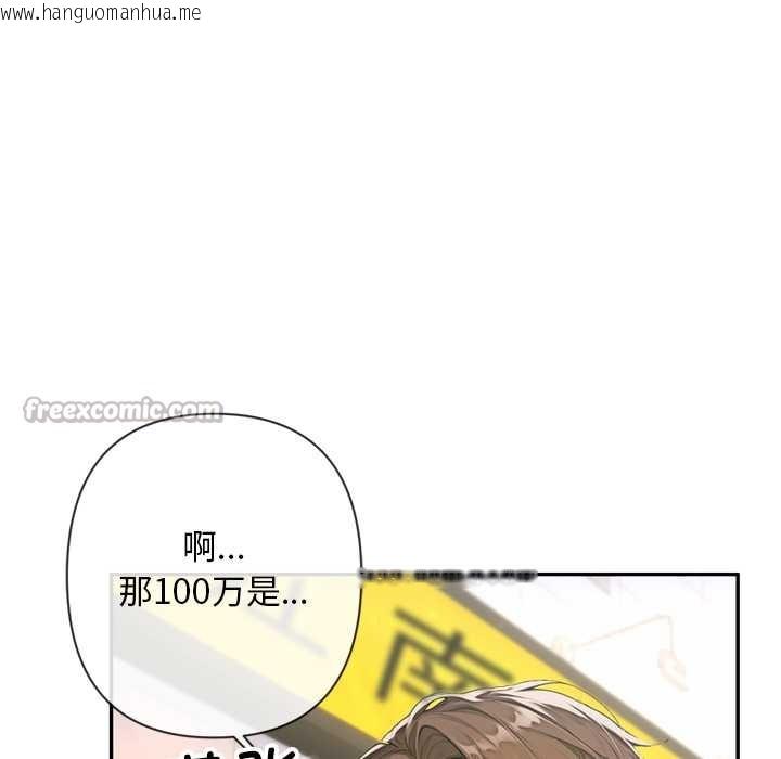 韩国漫画交易以外/成为房地产大亨的我韩漫_交易以外/成为房地产大亨的我-第3话在线免费阅读-韩国漫画-第168张图片