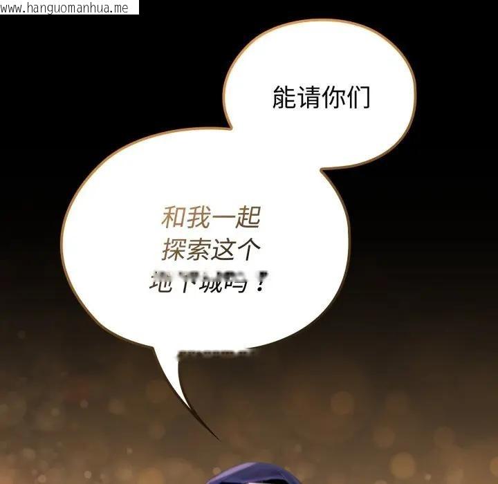 韩国漫画迷雾深处的诱惑/XX地下城韩漫_迷雾深处的诱惑/XX地下城-第2话在线免费阅读-韩国漫画-第207张图片