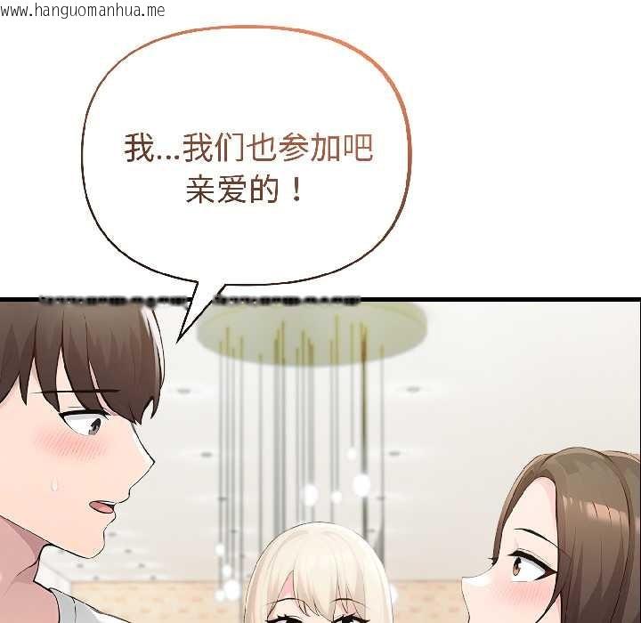 韩国漫画夫妇游戏韩漫_夫妇游戏-第57话在线免费阅读-韩国漫画-第8张图片