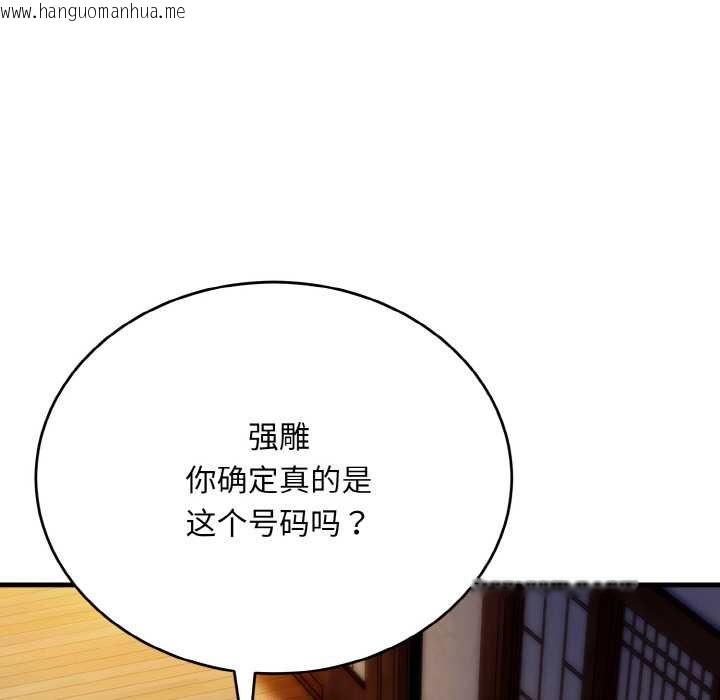 韩国漫画神雕闯都市/强雕：都市润女传说韩漫_神雕闯都市/强雕：都市润女传说-第19话在线免费阅读-韩国漫画-第39张图片