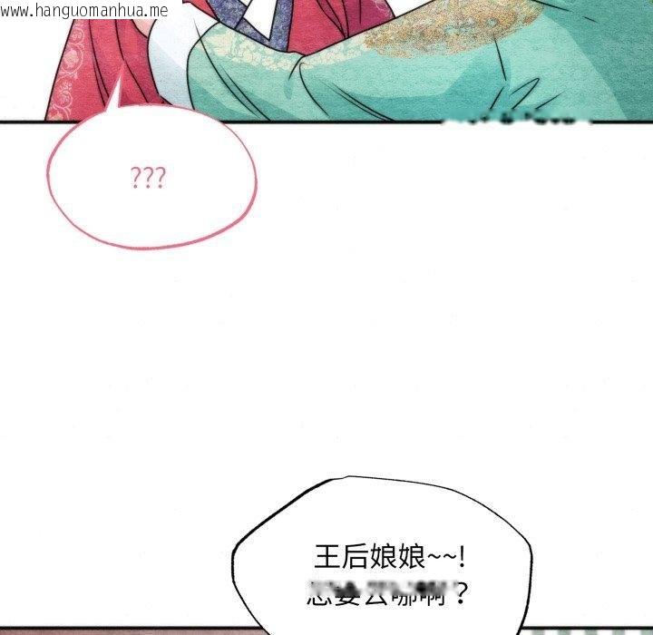 韩国漫画狂眼韩漫_狂眼-第90话在线免费阅读-韩国漫画-第44张图片