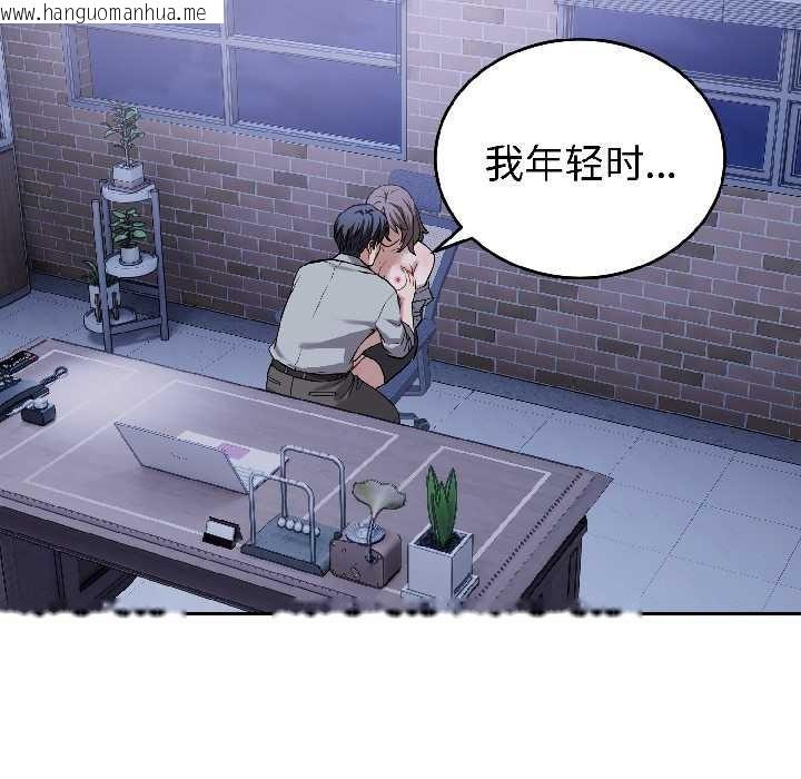 韩国漫画错位的星辰/今天也要加油韩漫_错位的星辰/今天也要加油-第26话在线免费阅读-韩国漫画-第85张图片