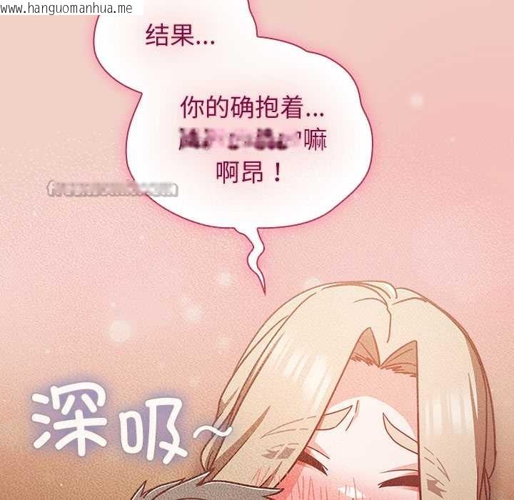 韩国漫画摸鱼生存指南/上班不要太认真韩漫_摸鱼生存指南/上班不要太认真-第27话在线免费阅读-韩国漫画-第154张图片