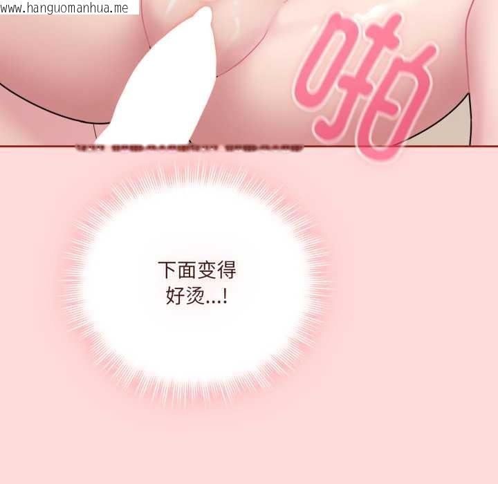 韩国漫画爱的调味课/新娘料理课程韩漫_爱的调味课/新娘料理课程-第6话在线免费阅读-韩国漫画-第27张图片