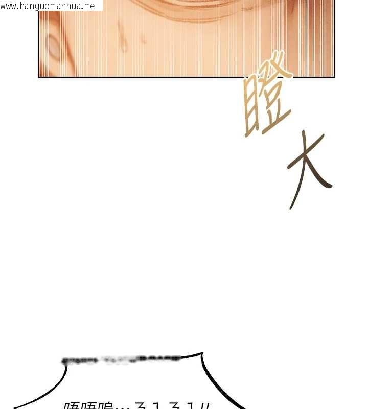 韩国漫画人妻猎人韩漫_人妻猎人-第108话-体验性冷感魔法黑森林在线免费阅读-韩国漫画-第15张图片