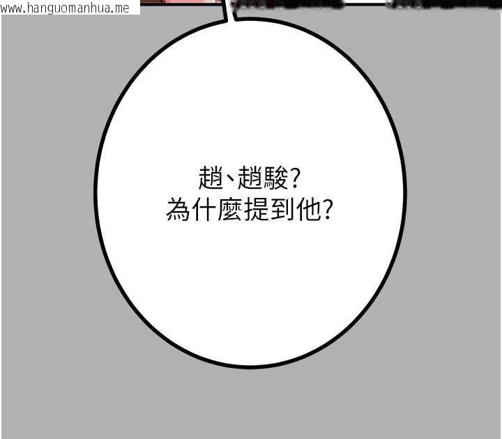 韩国漫画掠夺行动韩漫_掠夺行动-第85话-他操了妳几次?在线免费阅读-韩国漫画-第191张图片