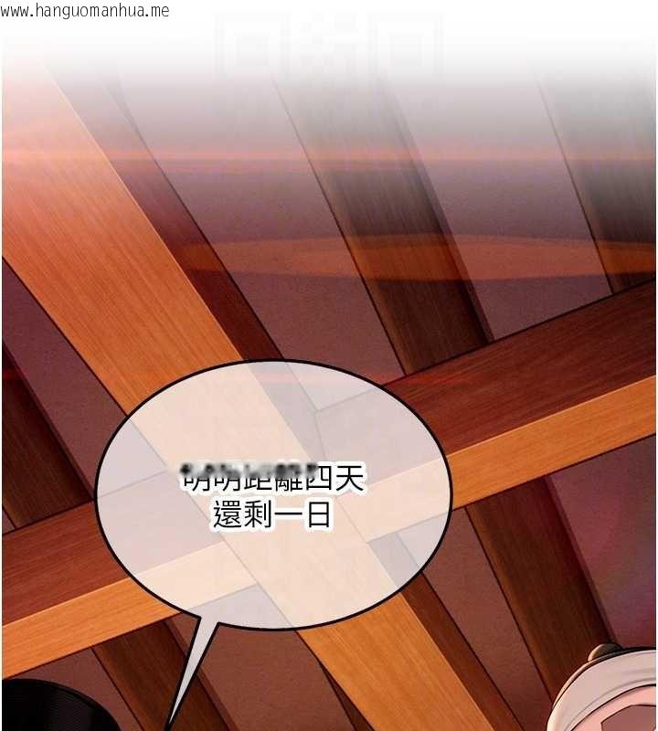 韩国漫画命运:贞洁欲女韩漫_命运:贞洁欲女-第67话-手解俊男倨傲物在线免费阅读-韩国漫画-第47张图片