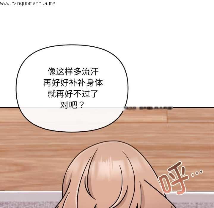 韩国漫画爱的调味课/新娘料理课程韩漫_爱的调味课/新娘料理课程-第4话在线免费阅读-韩国漫画-第104张图片