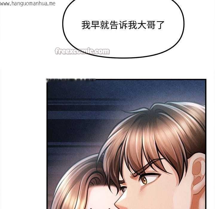 韩国漫画会长家的小儿子韩漫_会长家的小儿子-第43话在线免费阅读-韩国漫画-第135张图片