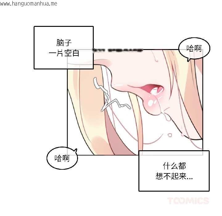 韩国漫画无与伦比的日常韩漫_无与伦比的日常-第35话在线免费阅读-韩国漫画-第74张图片