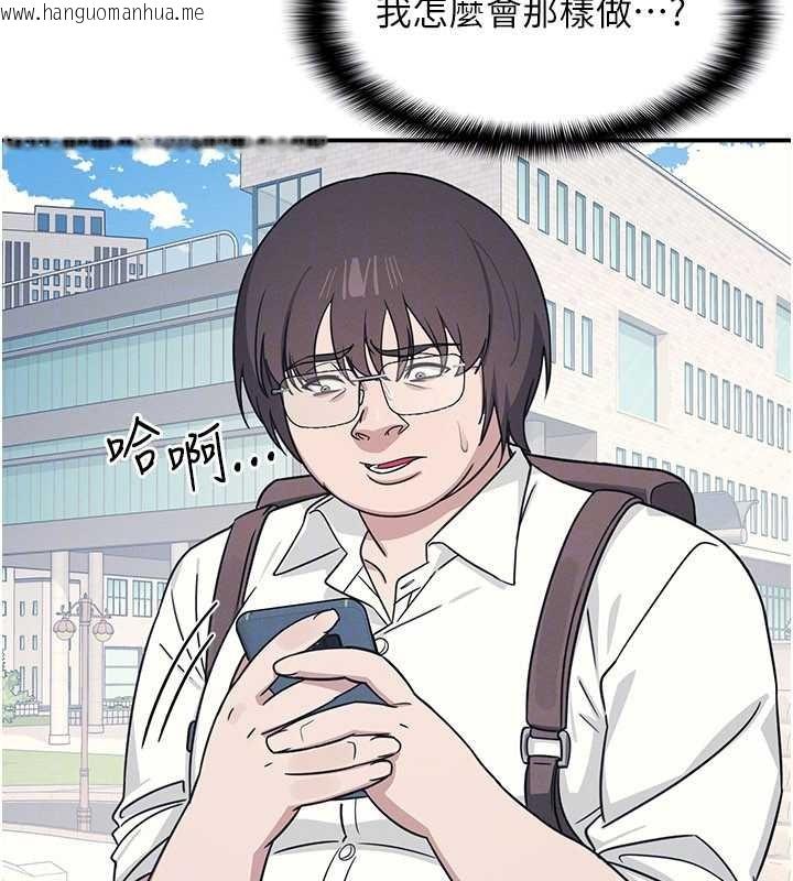 韩国漫画羞耻课堂韩漫_羞耻课堂-第18话-妳这么调皮，真想欺负妳在线免费阅读-韩国漫画-第31张图片